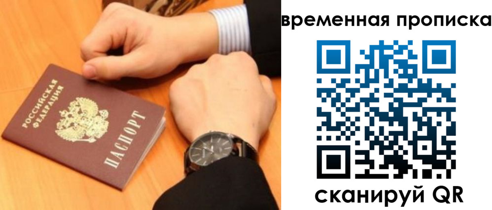 временная регистрация 2025 в Зернограде
