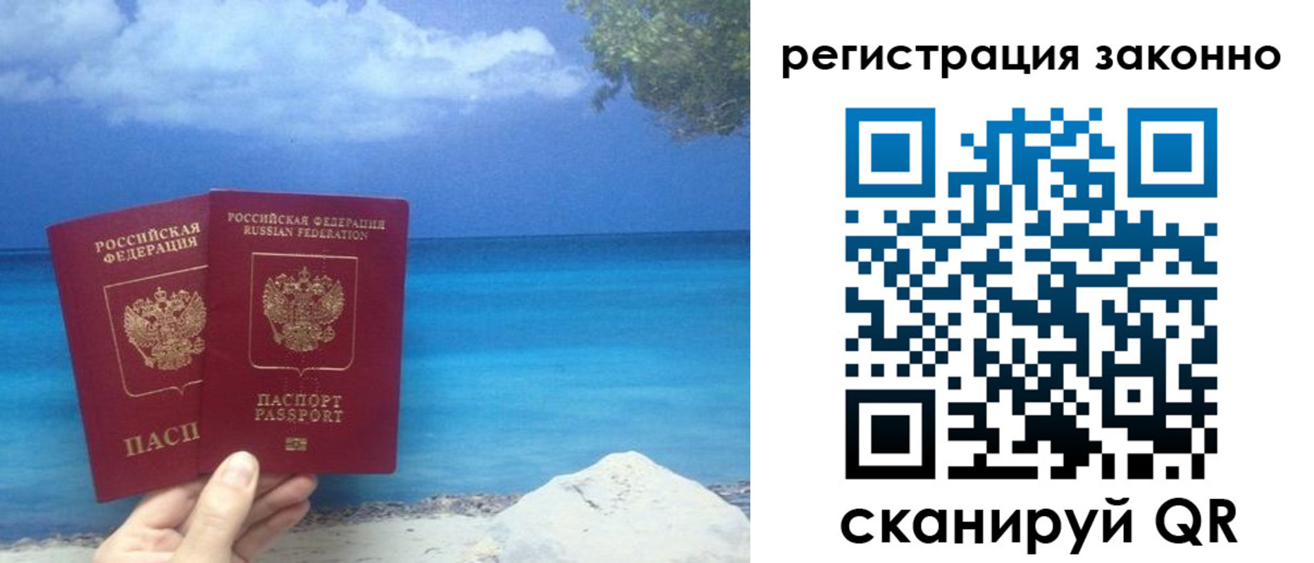 временная регистрация в Зернограде