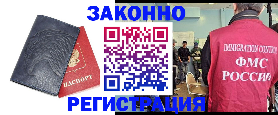 прописка паспорт в Зернограде