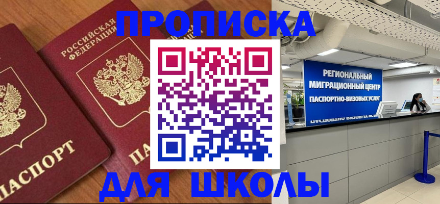 временная регистрация собственник в Зернограде