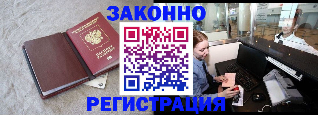 временная регистрация поиск в Зернограде