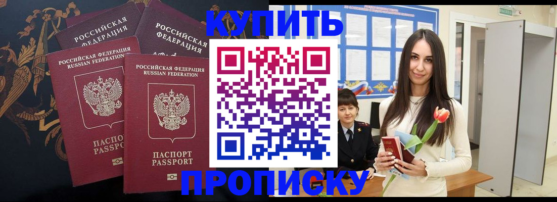 прописка гарантия в Зернограде