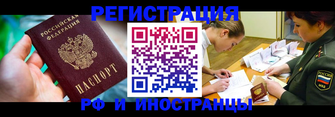 прописка в квартире в Зернограде